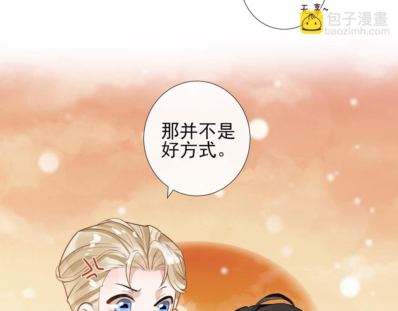 第15话 你怀里的温度(1/3)-第18话