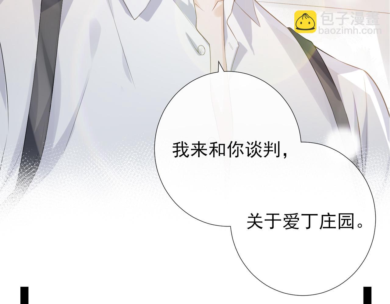 第15话 你怀里的温度(1/3)-第18话