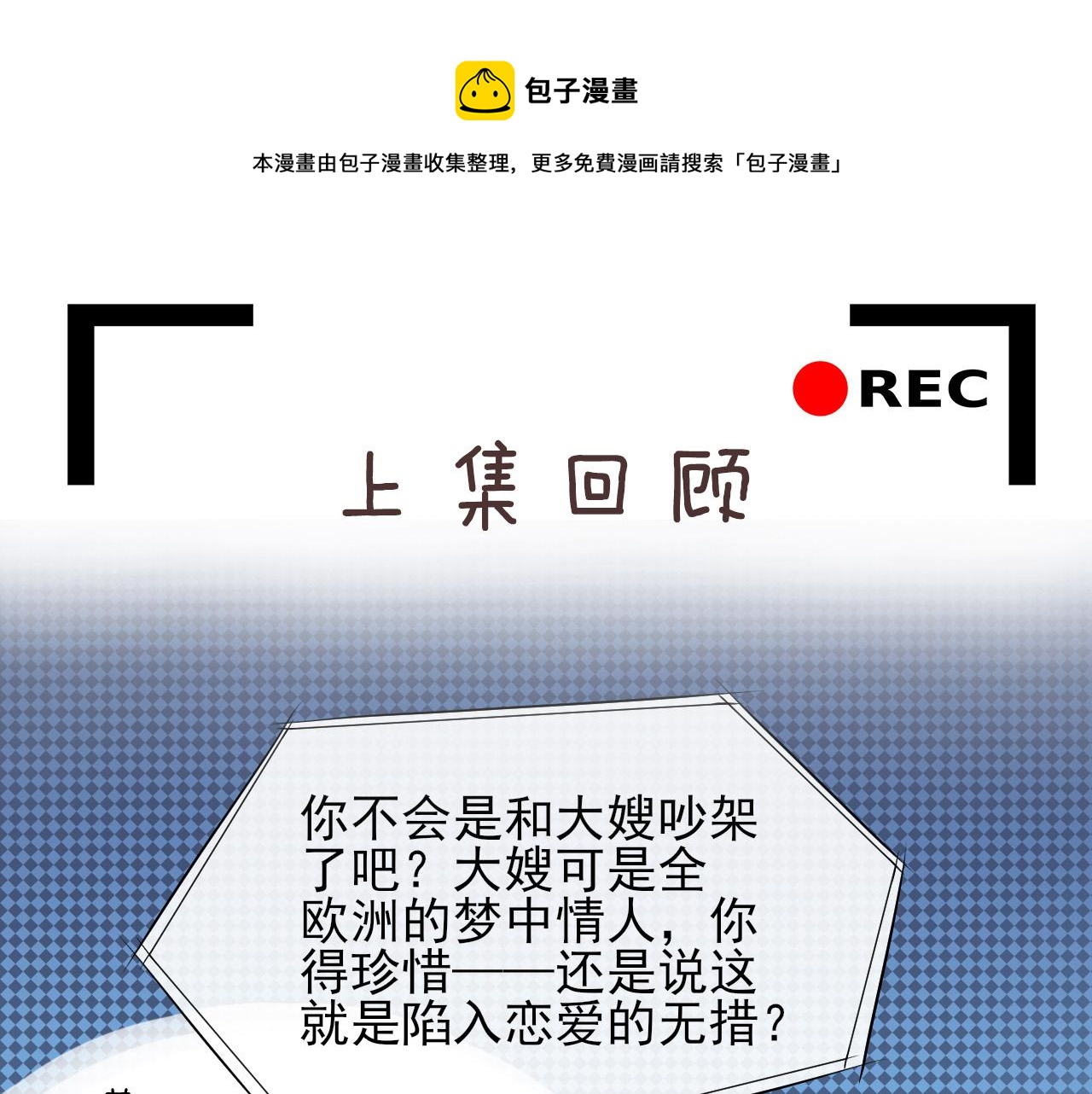 第17话 你的玫瑰(1/2)-第20话