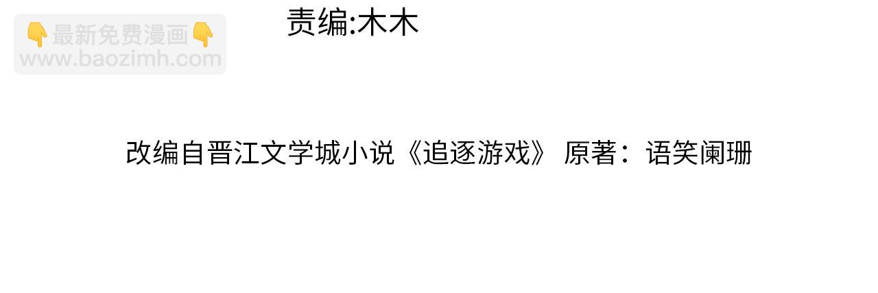 第17话 你的玫瑰(1/2)-第20话