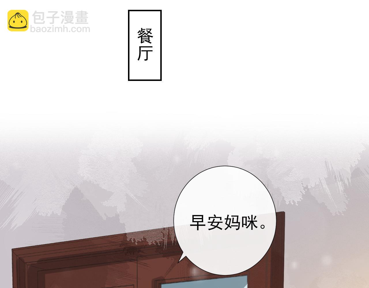 第17话 你的玫瑰(1/2)-第20话