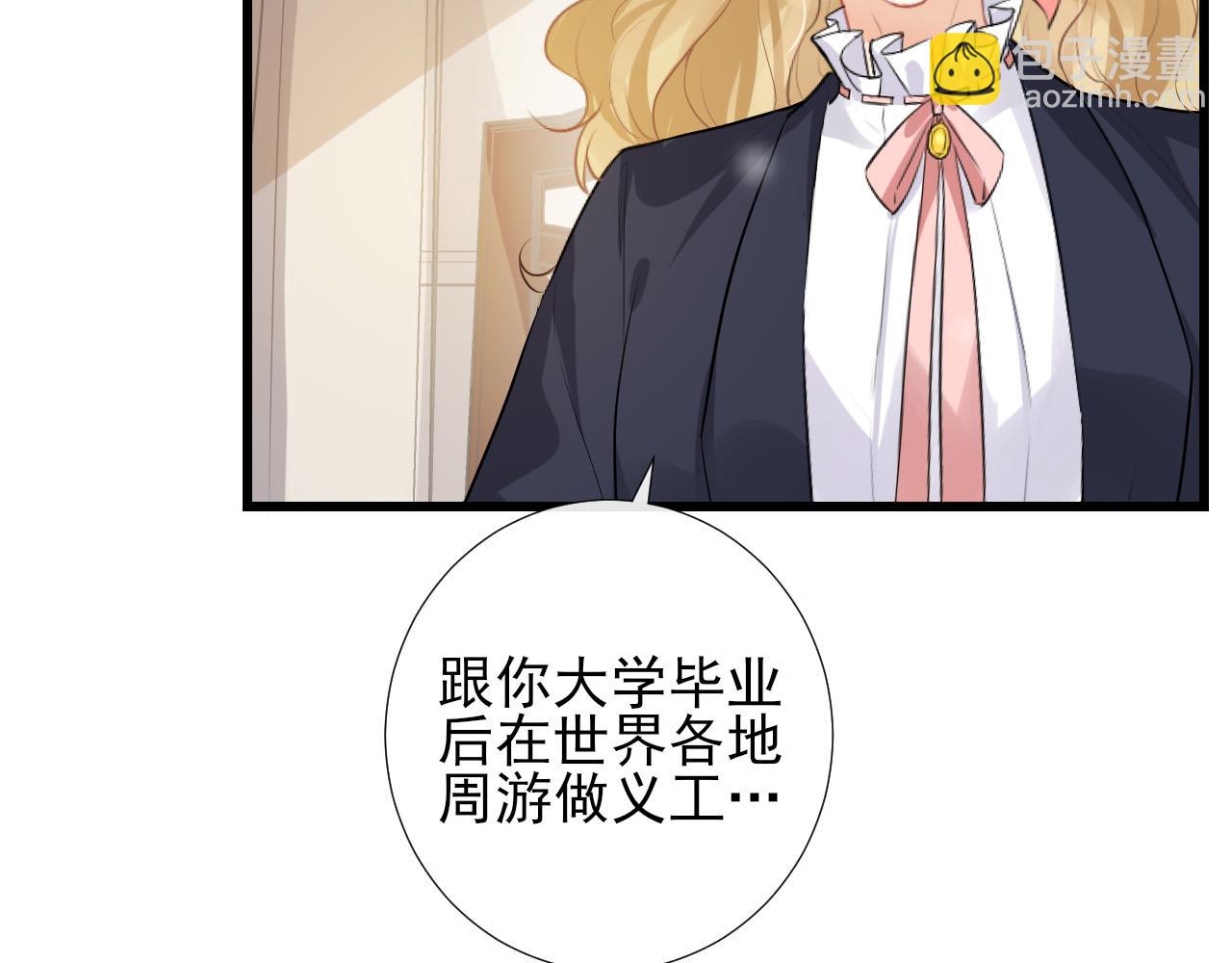 第17话 你的玫瑰(1/2)-第20话