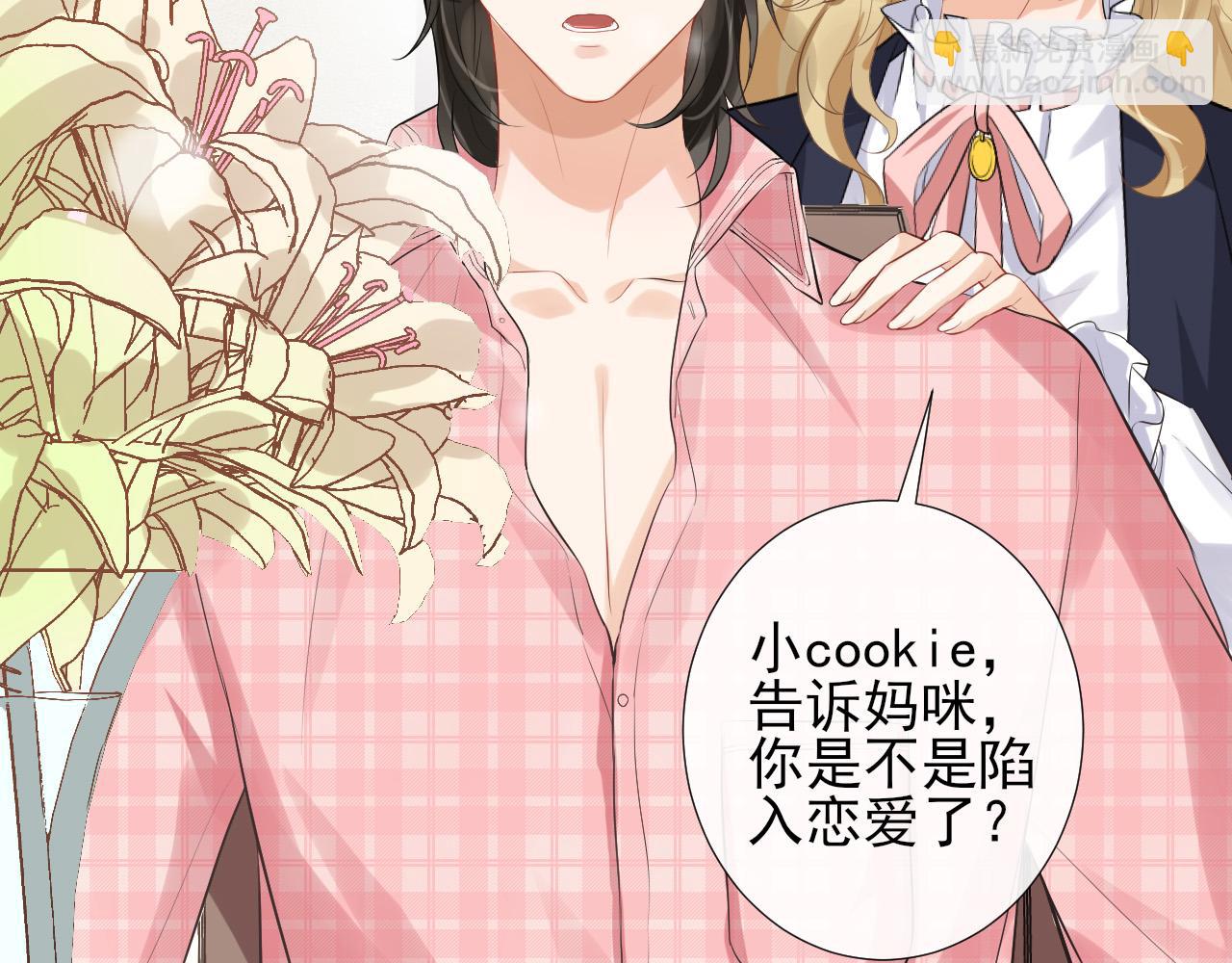 第17话 你的玫瑰(1/2)-第20话