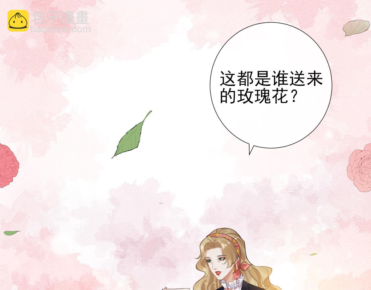 第17话 你的玫瑰(1/2)-第20话