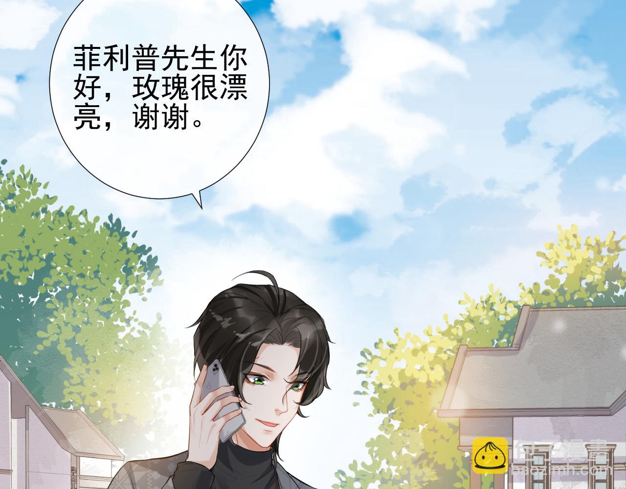 第17话 你的玫瑰(1/2)-第20话