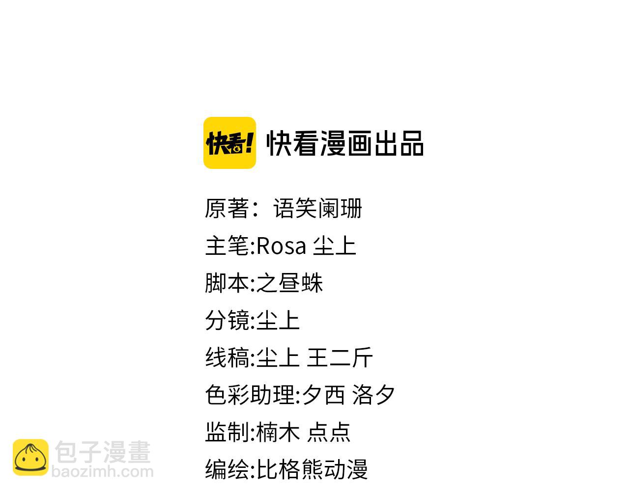 第19话 爱在心口难开(1/2)-第22话