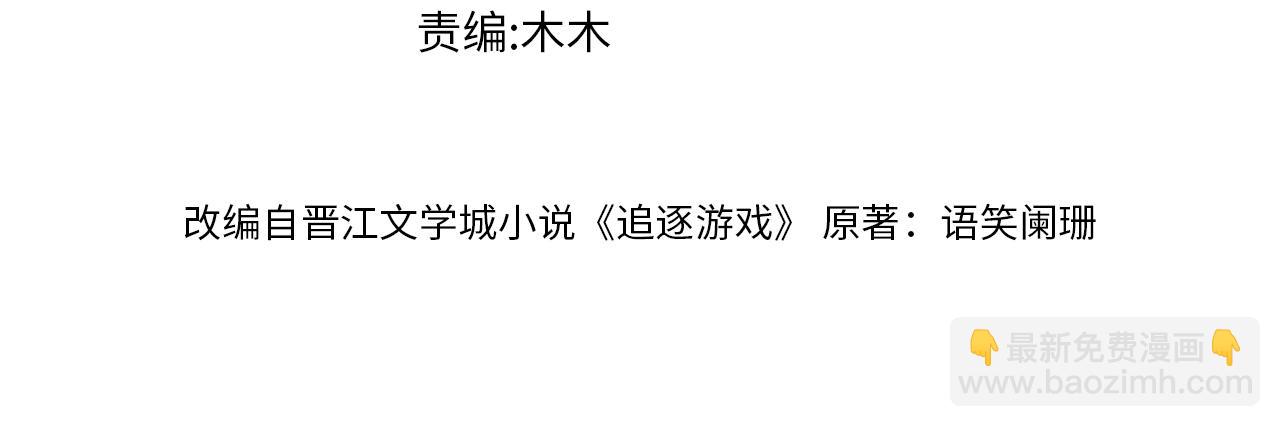 第19话 爱在心口难开(1/2)-第22话