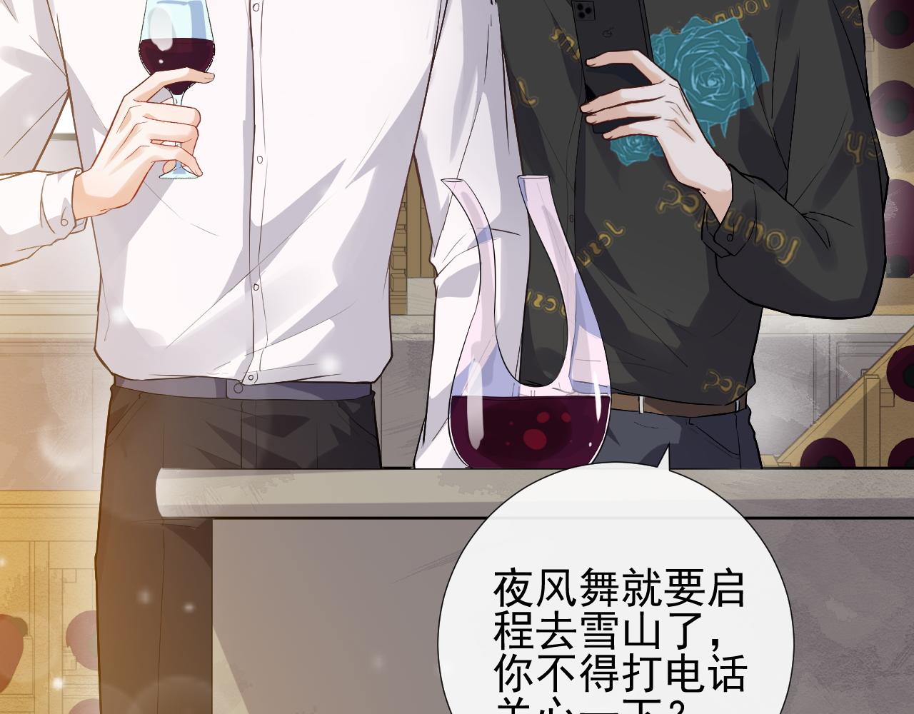 第19话 爱在心口难开(1/2)-第22话