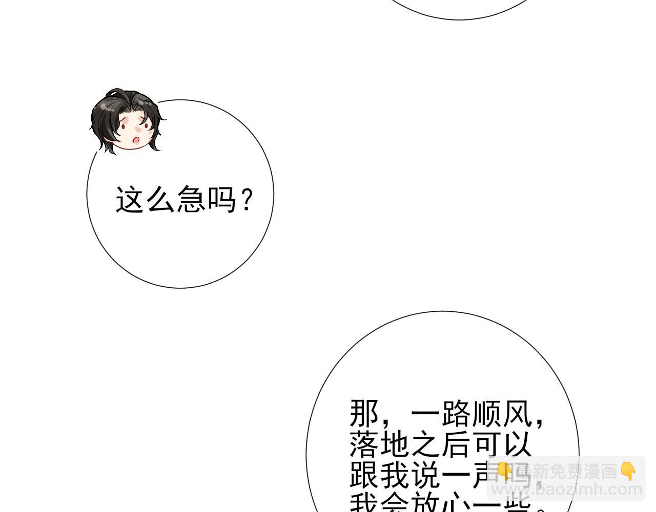 第19话 爱在心口难开(1/2)-第22话