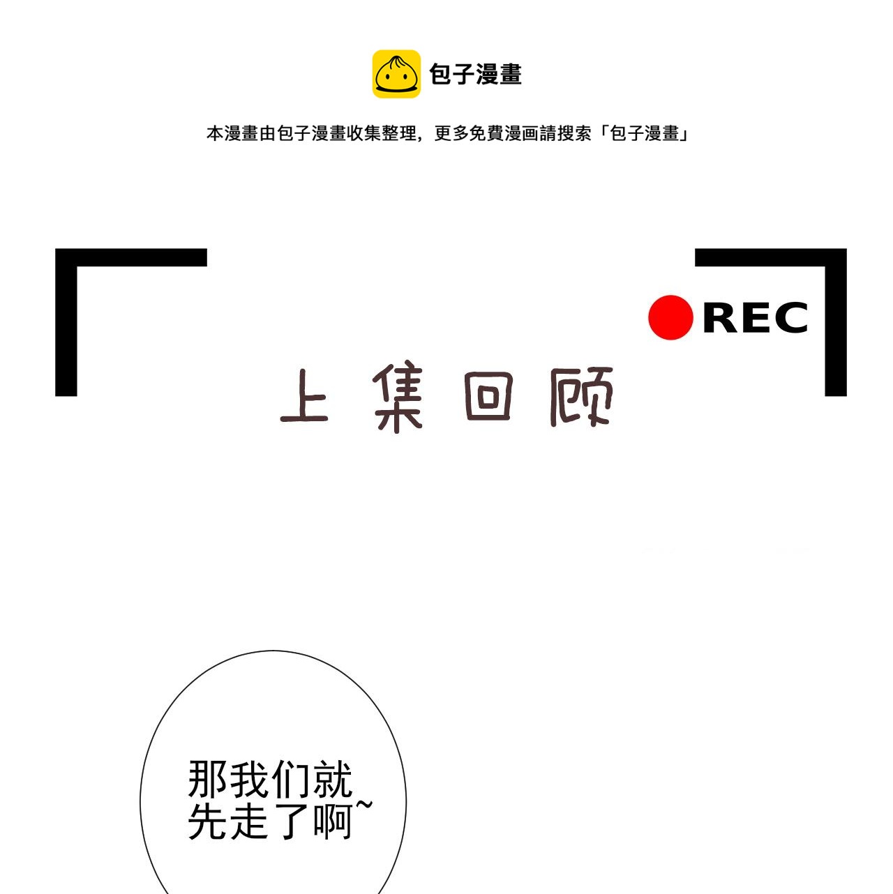 第21话 恋恋不舍(1/2)-第24话