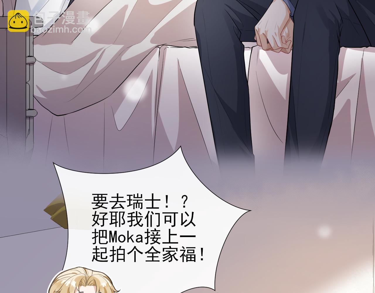 第23话 醋精本精(1/2)-第26话