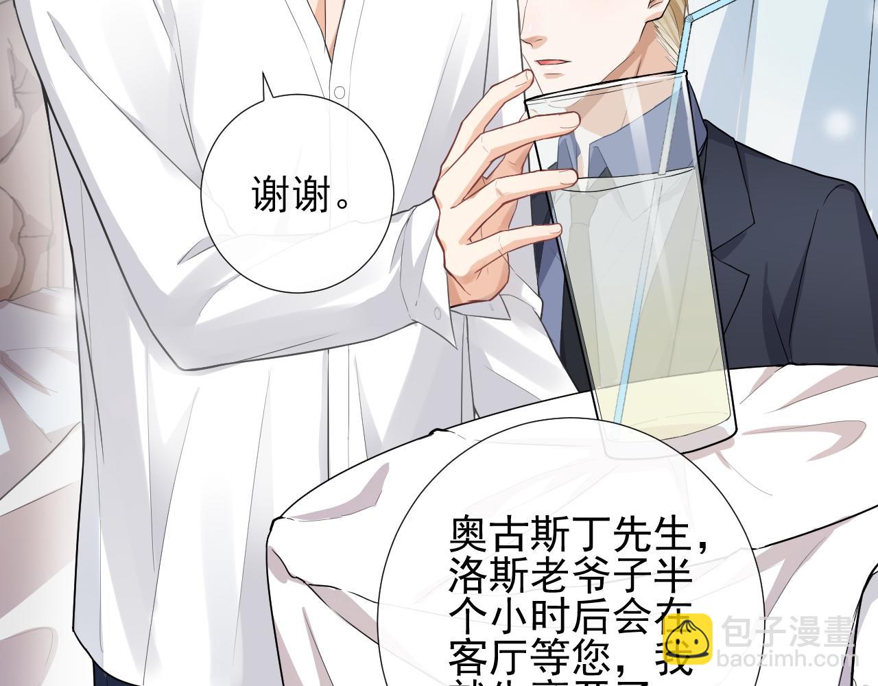 第23话 醋精本精(1/2)-第26话