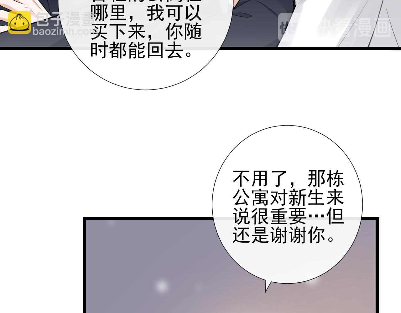 第23话 醋精本精(1/2)-第26话