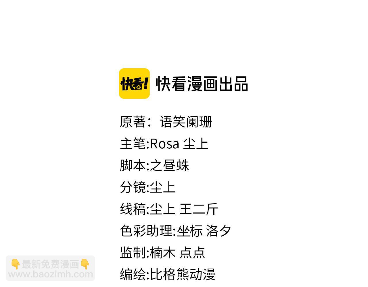 第23话 醋精本精(1/2)-第26话