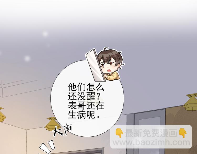 第25话 撒娇娇(1/2)-第28话