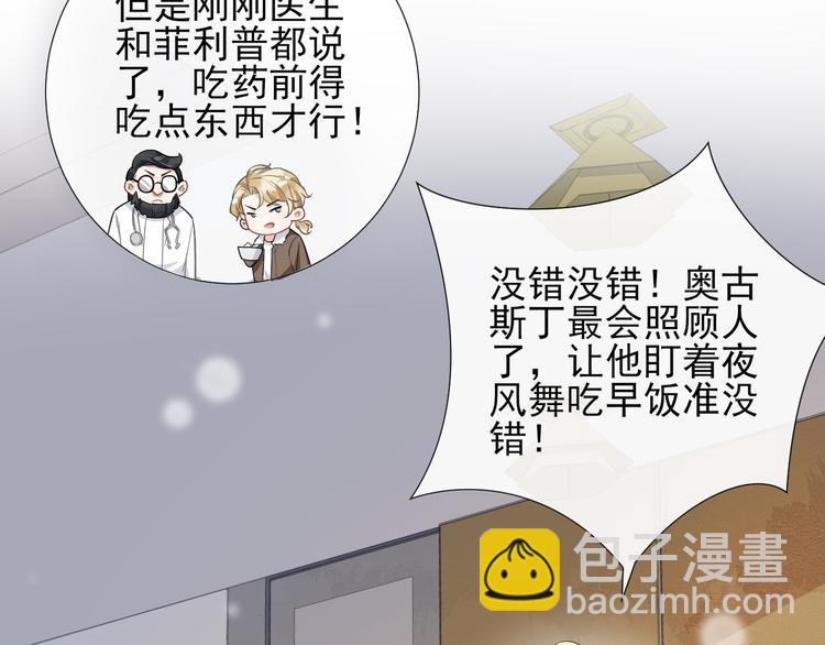 第25话 撒娇娇(1/2)-第28话