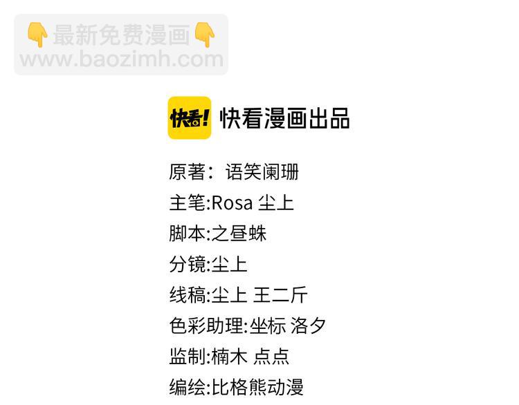 第25话 撒娇娇(1/2)-第28话