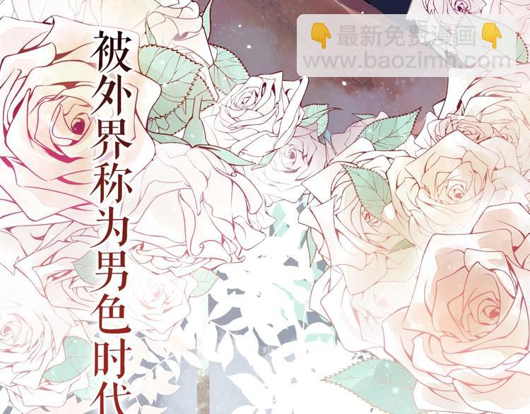 第1话 美人(1/2)-第4话