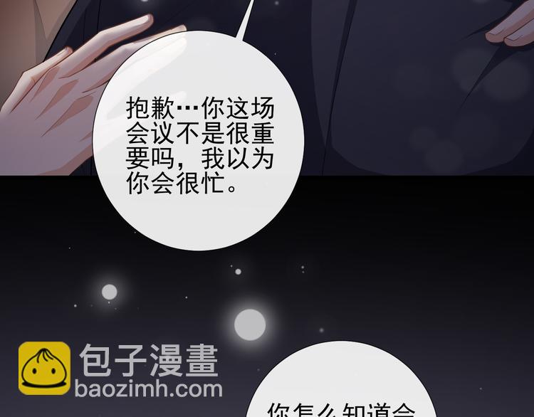 第29话 你的印记(1/2)-第32话