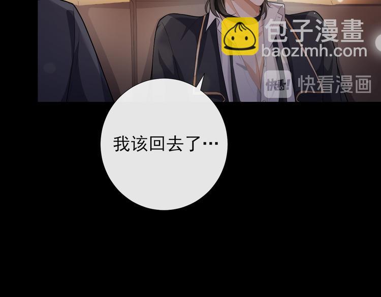 第29话 你的印记(1/2)-第32话