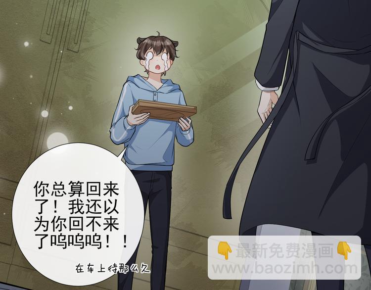 第29话 你的印记(1/2)-第32话