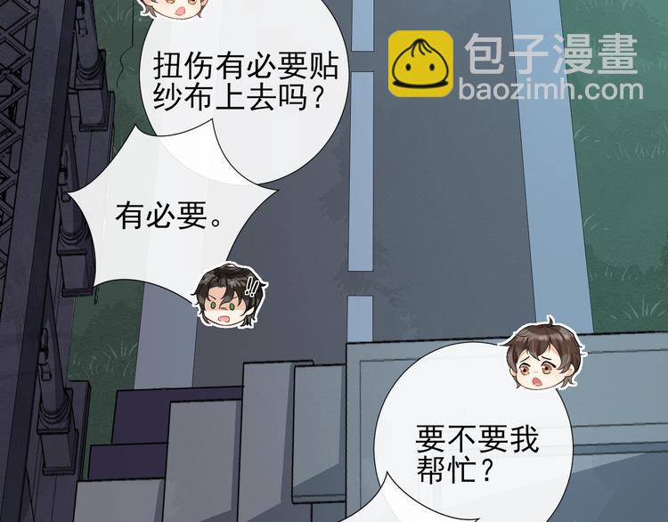 第29话 你的印记(1/2)-第32话