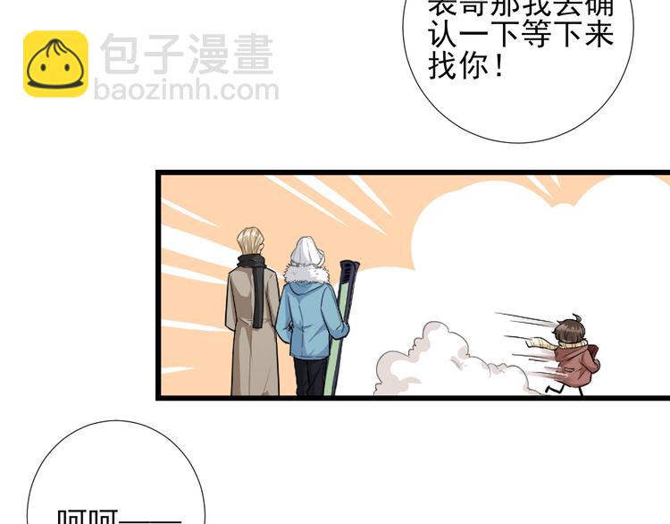 第31话 惊喜(1/2)-第34话