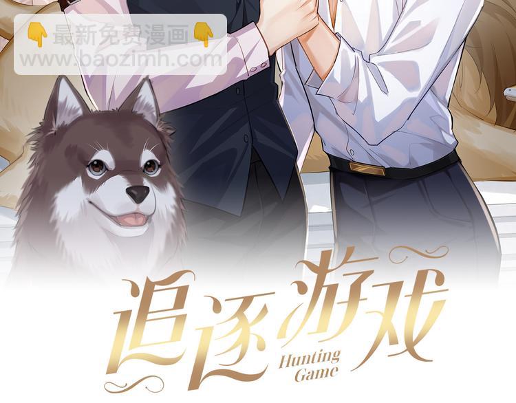 第31话 惊喜(1/2)-第34话