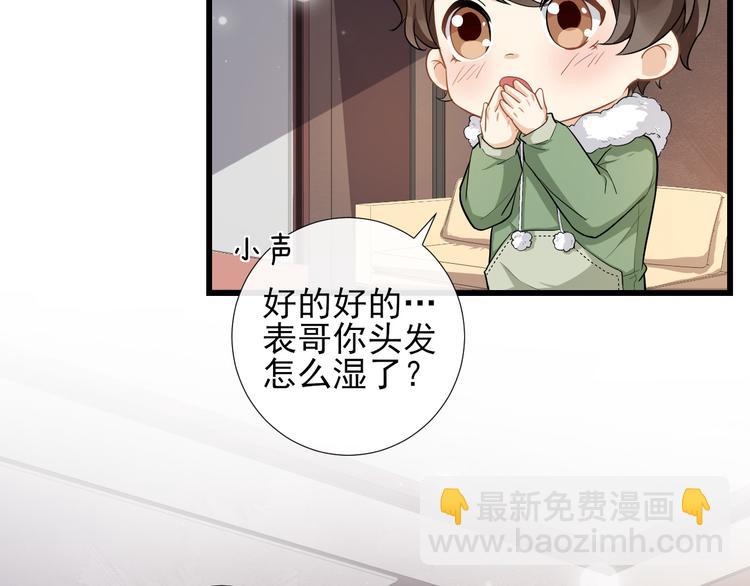 第33话 受伤(1/2)-第36话