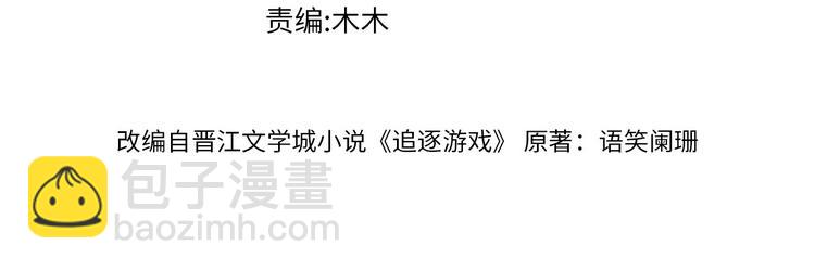 第33话 受伤(1/2)-第36话