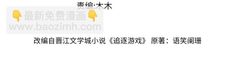 第35话 视频聊天(1/2)-第38话