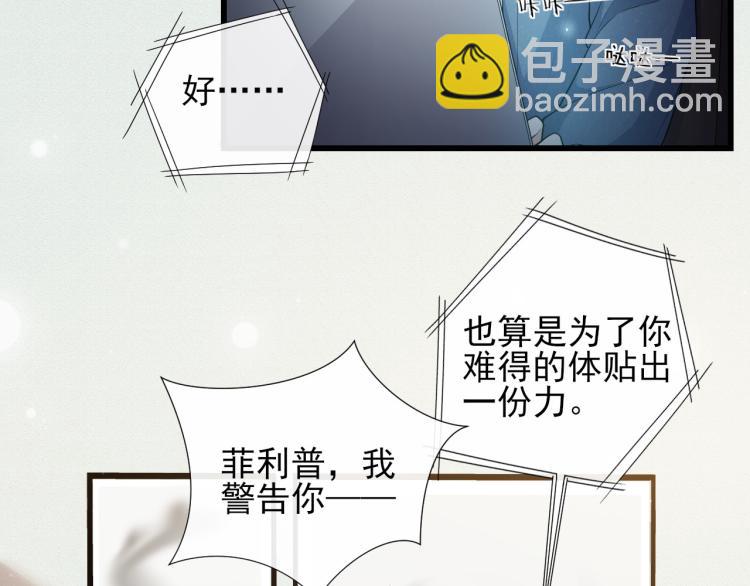 第39话 病毒文件(1/2)-第42话