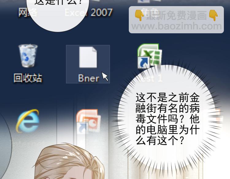 第39话 病毒文件(1/2)-第42话