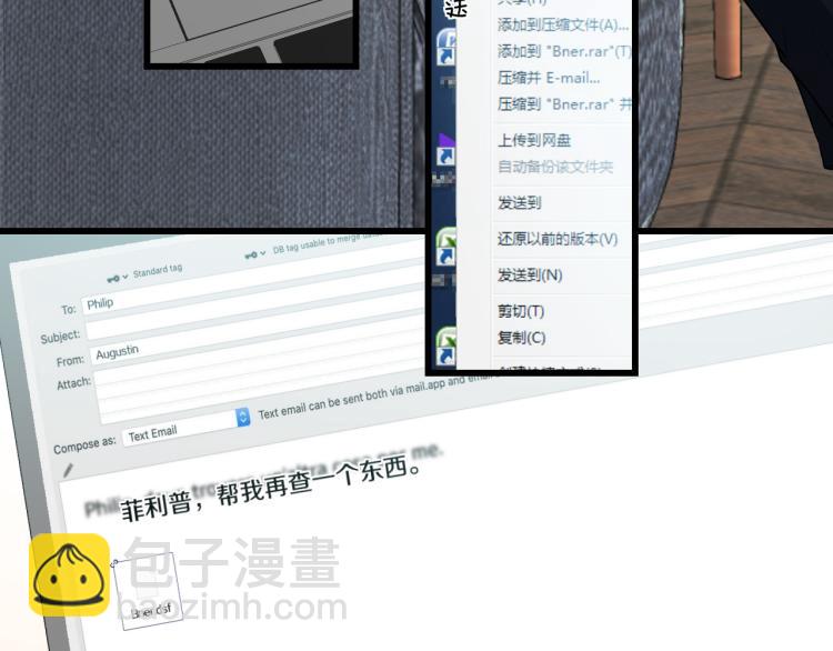 第39话 病毒文件(1/2)-第42话
