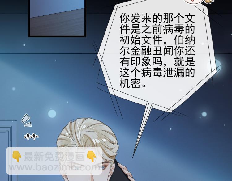 第39话 病毒文件(1/2)-第42话