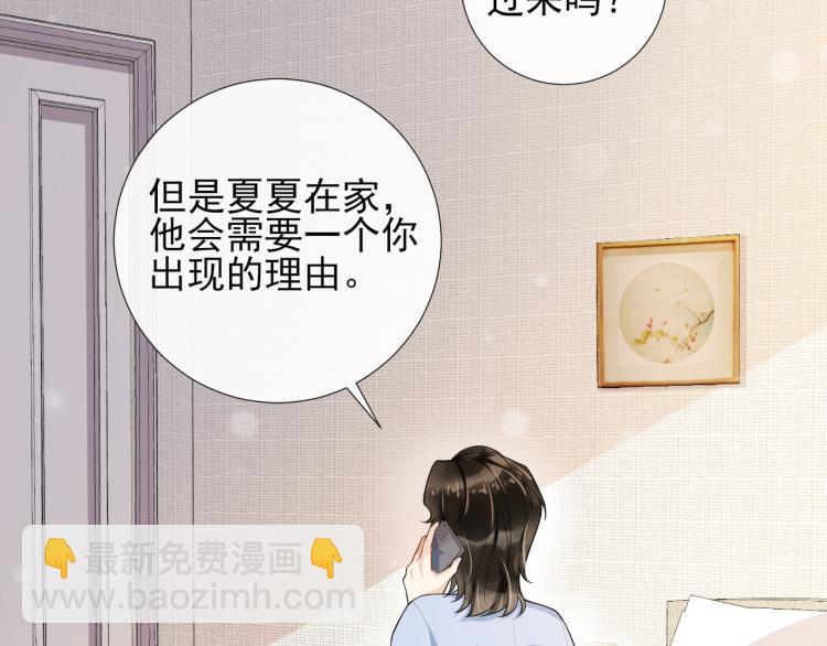 第41话 关系公开(1/2)-第44话