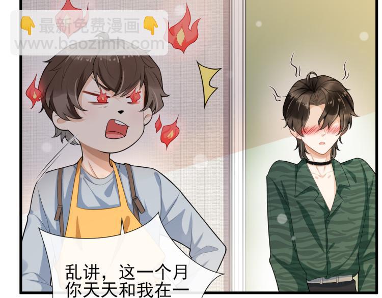 第41话 关系公开(1/2)-第44话