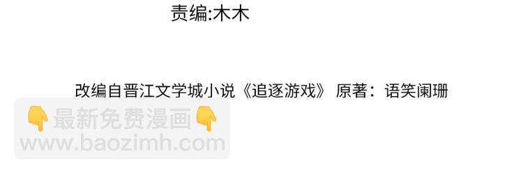 第41话 关系公开(1/2)-第44话