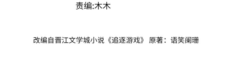 第43话 调查跟踪(1/2)-第46话