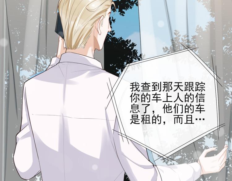 第43话 调查跟踪(1/2)-第46话