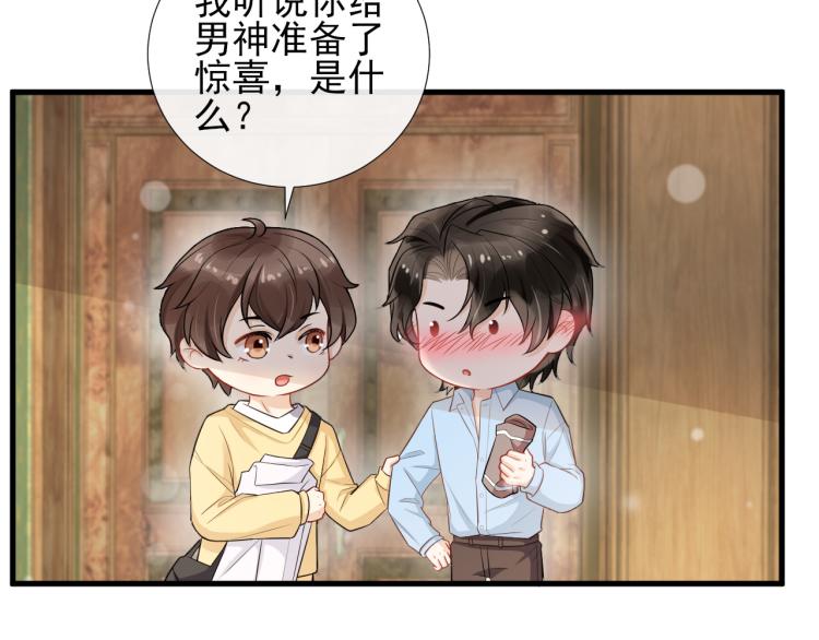 第45话 所谓真相(1/2)-第48话