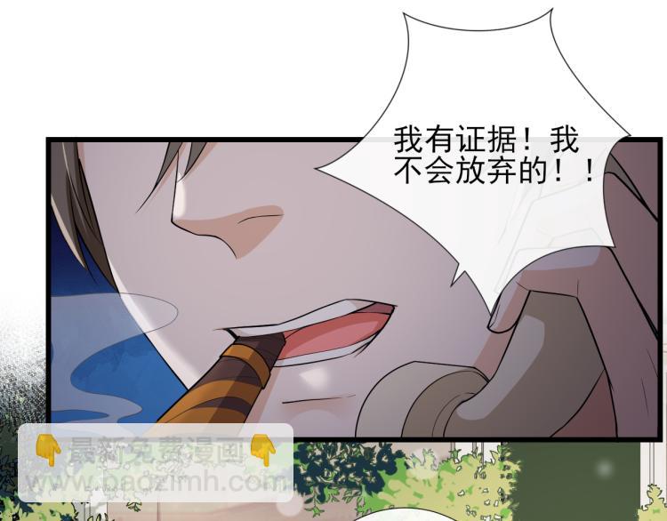 第45话 所谓真相(1/2)-第48话