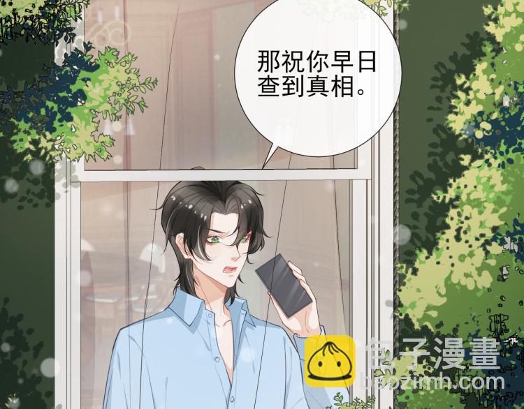 第45话 所谓真相(1/2)-第48话