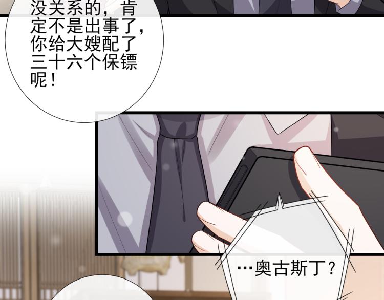 第45话 所谓真相(1/2)-第48话