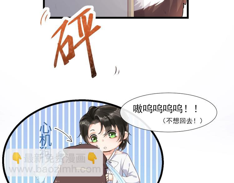 第3话 恋爱全靠狗努力(1/2)-第6话