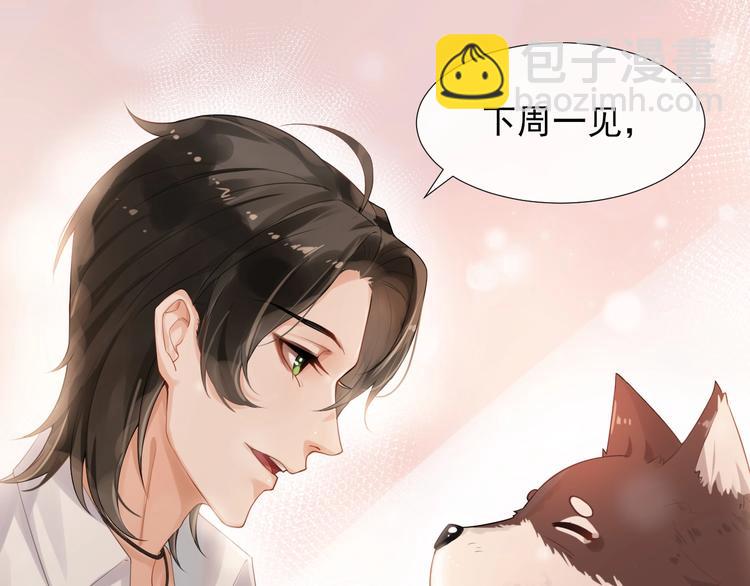 第3话 恋爱全靠狗努力(1/2)-第6话