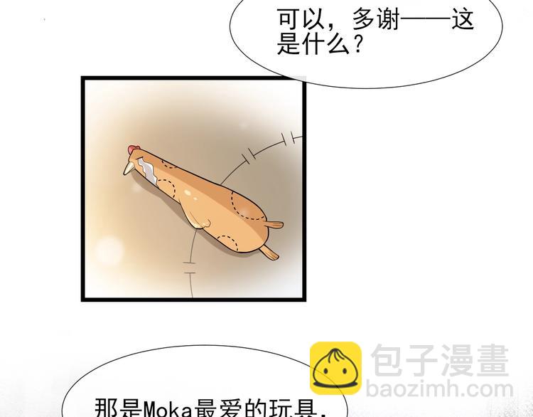 第3话 恋爱全靠狗努力(1/2)-第6话