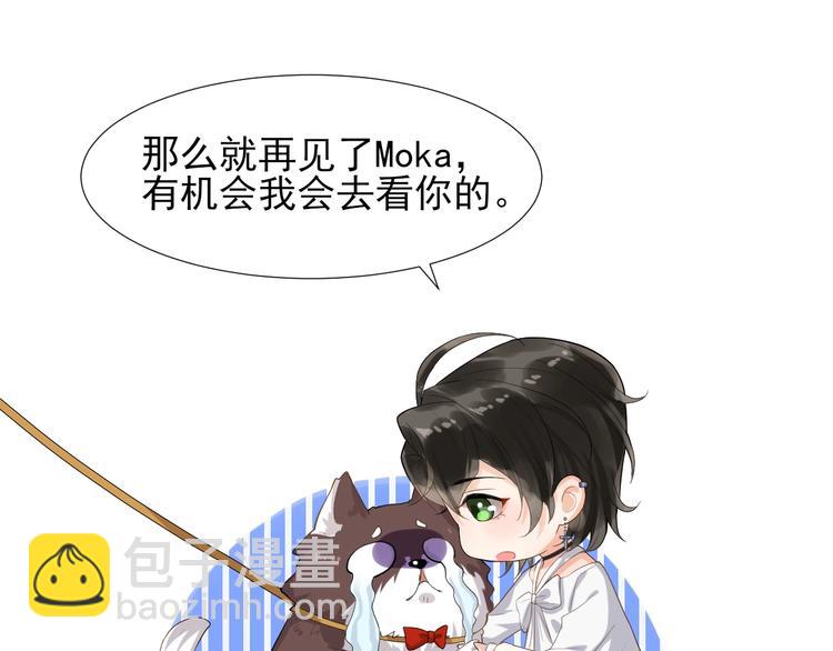 第3话 恋爱全靠狗努力(1/2)-第6话