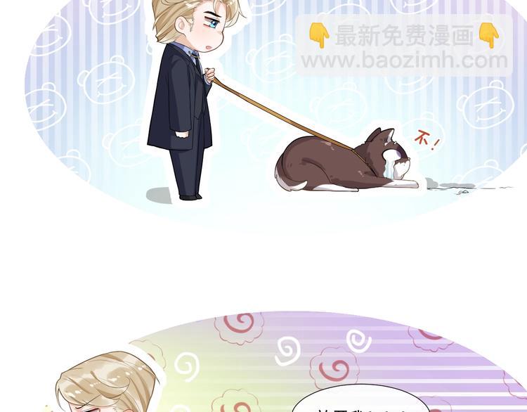 第3话 恋爱全靠狗努力(1/2)-第6话