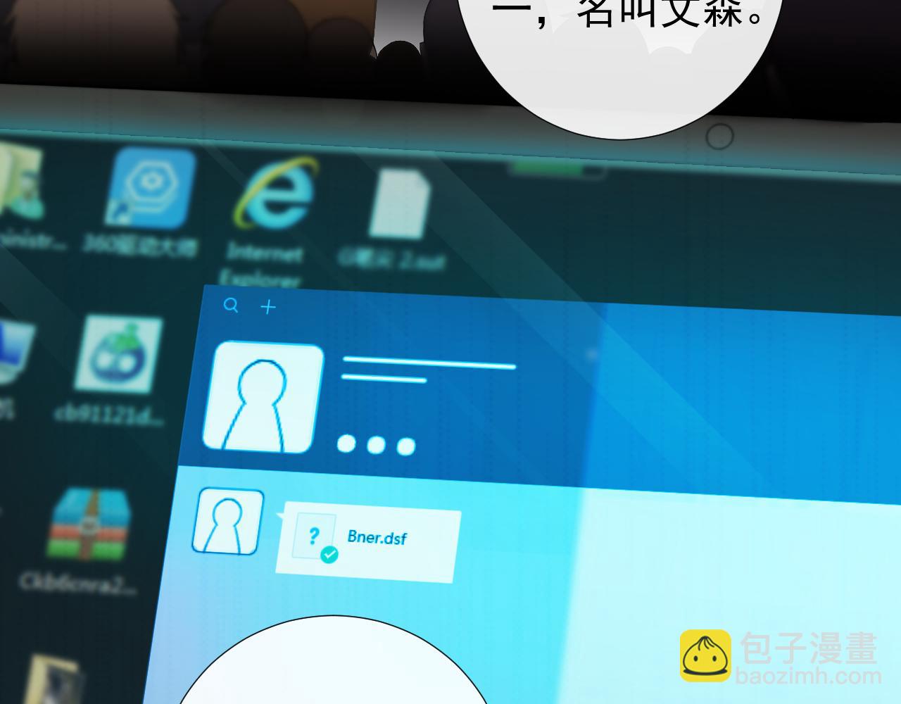 第49话 拆礼物(1/2)-第52话